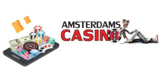 AmsterdamsCasino
